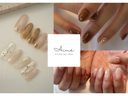 エメ(Aime)の写真