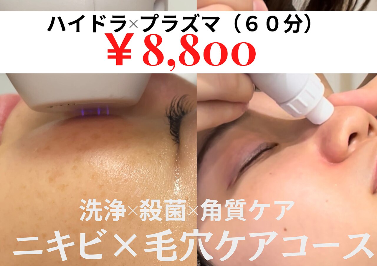 ナチュレ(Nature)｜ホットペッパービューティー