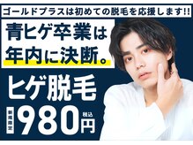 ゴールドプラス 日田店(GOLD PLUS)