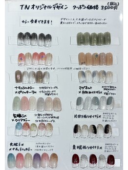 ティーエヌ TSUTAYA南古谷店/HAND☆TNオリジナルデザイン