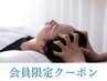 【会員クーポン】ヘッドスパショート＋眼精50分[志木/朝霞/ヘッドマッサージ]