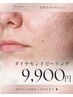 【ツル肌☆角質ケア】肌のざらつき｜肌荒れ跡｜発光ツヤ肌に透明感アップ◎