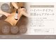 ジジベレッザ 大阪中崎町店(jiji belleza)の写真/【看護師監修】脂肪を温めてほぐし流す。むくみ・冷えまで整える本格痩身ハイパーナイフ★★★