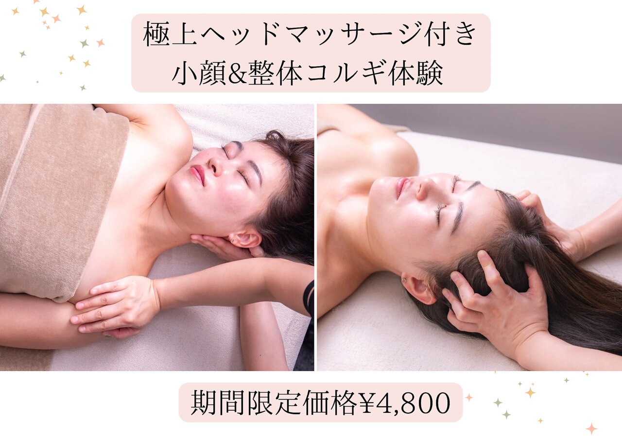 小顔フェイスラボ 袋井店(小顔FaceLabo.)｜ホットペッパービューティー