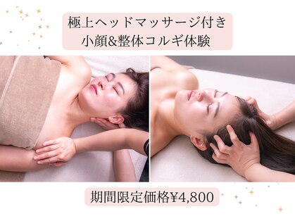 小顔フェイスラボ 袋井店(小顔FaceLabo.)の写真