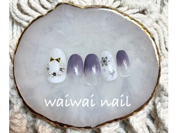 ワイワイネイル(waiwai nail)/12月シンプルコース