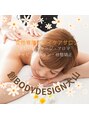 創ボディデザイン 犬山店(創 BODY DESIGN)/創BODYDESIGN犬山