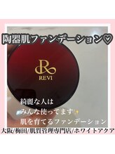 ホワイトアクア 梅田本店(WHITE AQUA)/ハーブピーリング/大阪/梅田