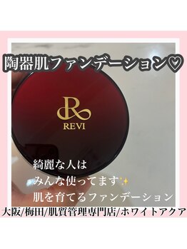 ホワイトアクア 梅田本店(WHITE AQUA)/ハーブピーリング/大阪/梅田