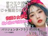 【パリエク（フラット100本）¥11100】パーマ変更OK！
