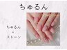 オフ無料【艶指ちゅるんワンカラー】ストーン　￥7900