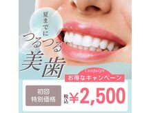 ホワイトニングショップ 徳島藍住店