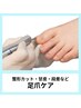 《足爪ケア》フットバス・保湿トリートメント付 40分　¥7,150