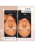【初回限定】光フェイシャル◎たるみ・くすみに♪¥6,100→¥5,000★★