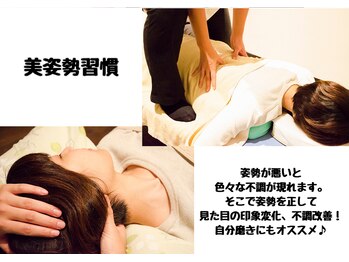 イヤシスプラス ショッピングシティ ベル店/美姿勢習慣/もみほぐし　福井市