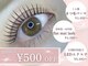ティグ アイラッシュサロン(tig)の写真