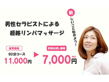 チュラ鍼灸院 西宮北口(ChuRa鍼灸院)の写真