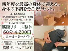 フラット 新宿新大久保店(FLAT)