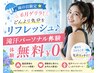 【雨の日限定★6月ゲリラ】どんより気分をリフレッシュ♪滝汗パーソナル体験