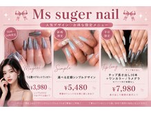 ミスシュガーネイル(MS Sugar Nail)