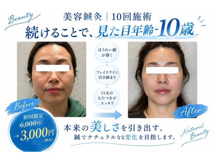 小林整骨院 本町の写真