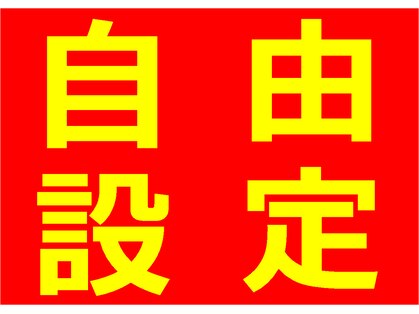 アジアンリラクゼーションヴィラ 徳島藍住インター店(asian relaxation villa)の写真