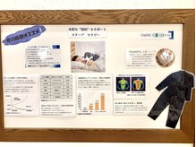 ザ フェース 天王寺店(THE FAITH)/睡眠美容☆スリープセラピー