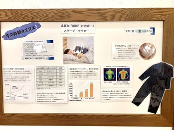 ザ フェース 天王寺店(THE FAITH)/睡眠美容☆スリープセラピー