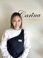 カリナ(Carina) 徳田 瞳