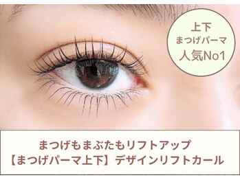 コティ ビューティ(Koti Beauty)/｛上下｝まつけパーマセット