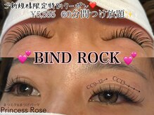 プリンセスローズ 富士店(Princess Rose)/ご新規様¥5555 バインドロック