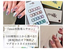 ネイルサロン エーナイン 札幌月寒店