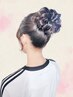 【特別な日に♪】お急ぎ早朝ヘアセット《6時～9時限定》　￥6000