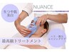 【新導入キャンペーン★期間限定】最高級トリートメント初回¥18,700→¥11,000