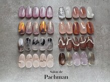 サロン ド パハマン(Salon de Pachman)/【2月】毎月変わる定額デザイン