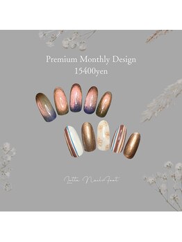 2月プレミアムマンスリーアート