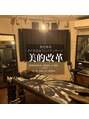 パーソナルトレーニングスタジオ美的改革/タイ古式マッサージリンパマッサージtakada
