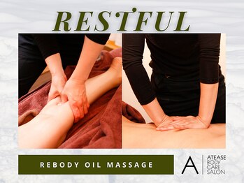 アティーズ(ATEASE)/マッサージで安らかに