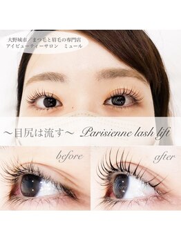 ミュール(Mure)/パリジェンヌラッシュリフト