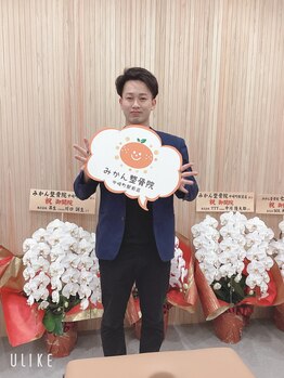 みかん整骨院 中崎町駅前店/