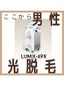 ★ここから【男性/光脱毛】のクーポン★