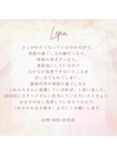レピア 夙川本店(Lepia)/【整体】お客様のクチコミご紹介