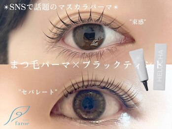 フェロー 五反田店(faroe)