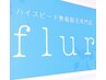 【黒ずみ/毛穴レス】美肌VIO脱毛¥13800→¥８800（初回～２か月以内）