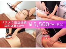 リペア バイ ファインボディ(Repair by Fine Body)の雰囲気（結果重視！国際ライセンス保有の施術者による美ボディケア）