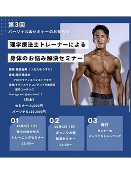 スマート24ジム(smart 24 gym)/セミナー
