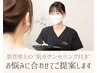人気No.1【初めてでよく分からない方へ】 肌診断付き｜肌悩み別ピーリング