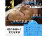人気NO.1【ニキビケア・跡・凸凹・シミケア毛穴◎】剥離ありハーブピーリング