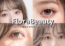 フローラビューティ(Flora Beauty)