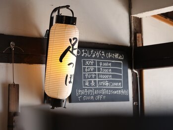 足屋 フットケア(foot care)/【大阪中津】足つぼ専門店